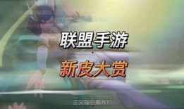 刀妹手游最新皮肤爆料,神秘元素引发热议！