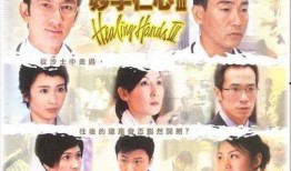 妙手仁心3在线观看,医者仁心，守护生命之光